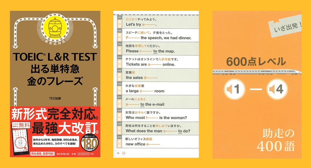 TOEIC L & R TEST 出る単特急 金のフレーズ