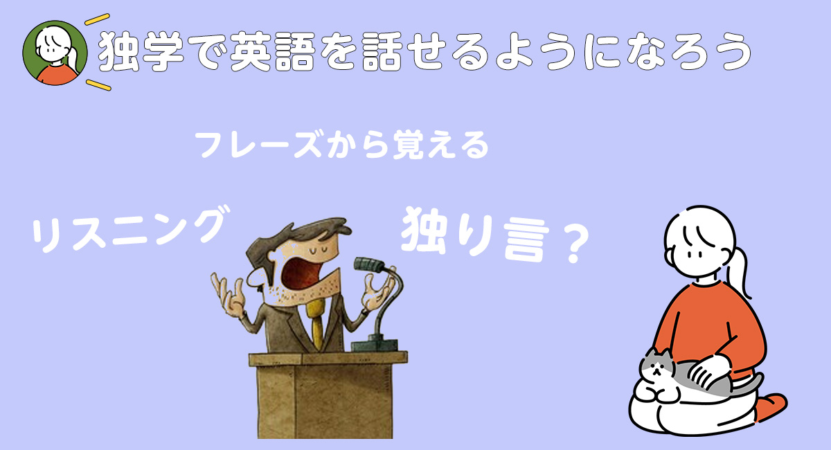 独学で英会話ができるようになるための勉強方法