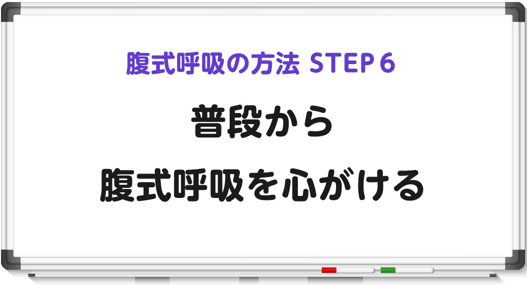 英語を話す時や普段の生活で実践する